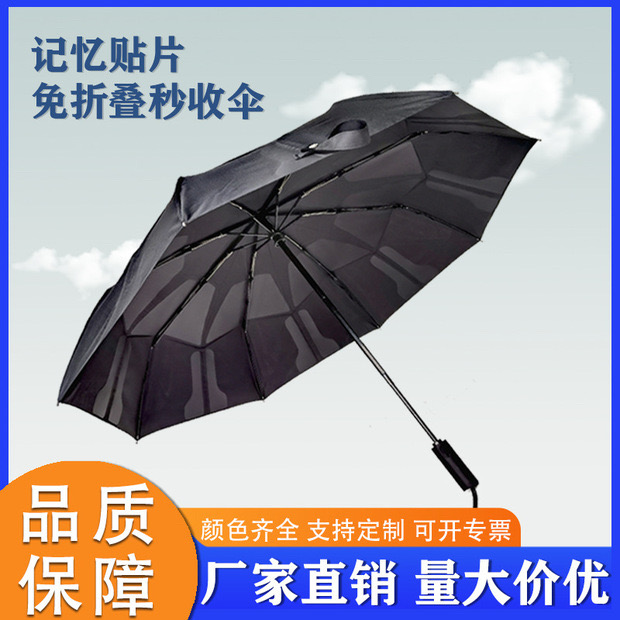 清远折叠伞
